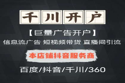 百度推广代运营公司服务详解：全方位的广告策略