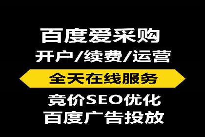SEM竞价开户实操技巧：案例演示